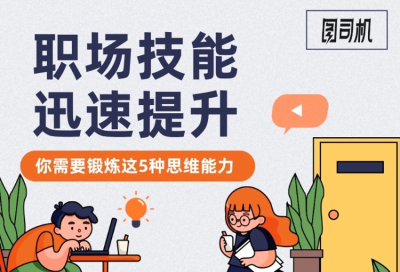访谈记录：解读职场新人如何高效规划职业生涯
